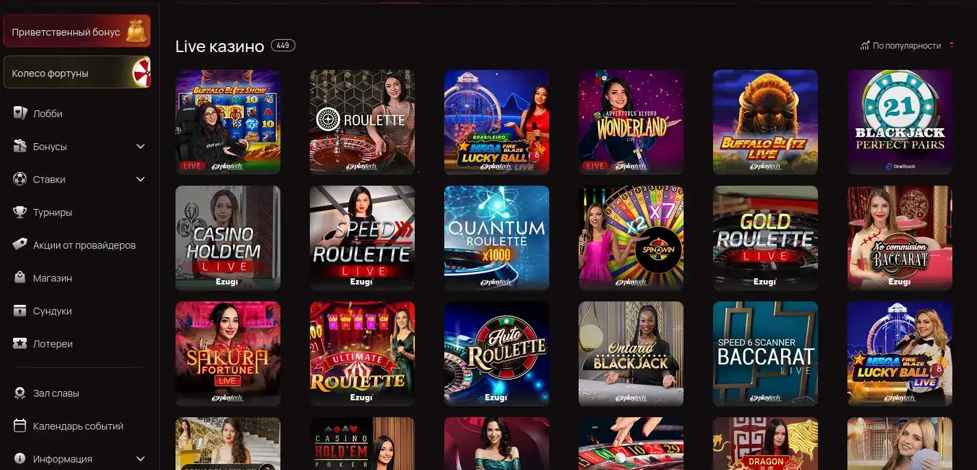 Бонусы Casino X приветственный пакет